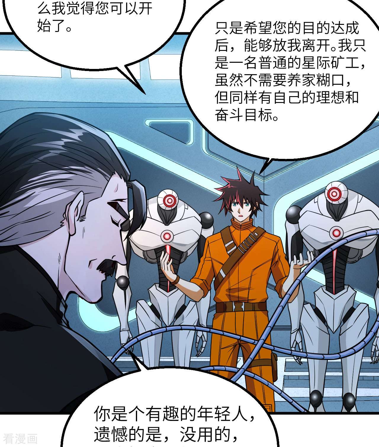 我的战舰能升级3话
