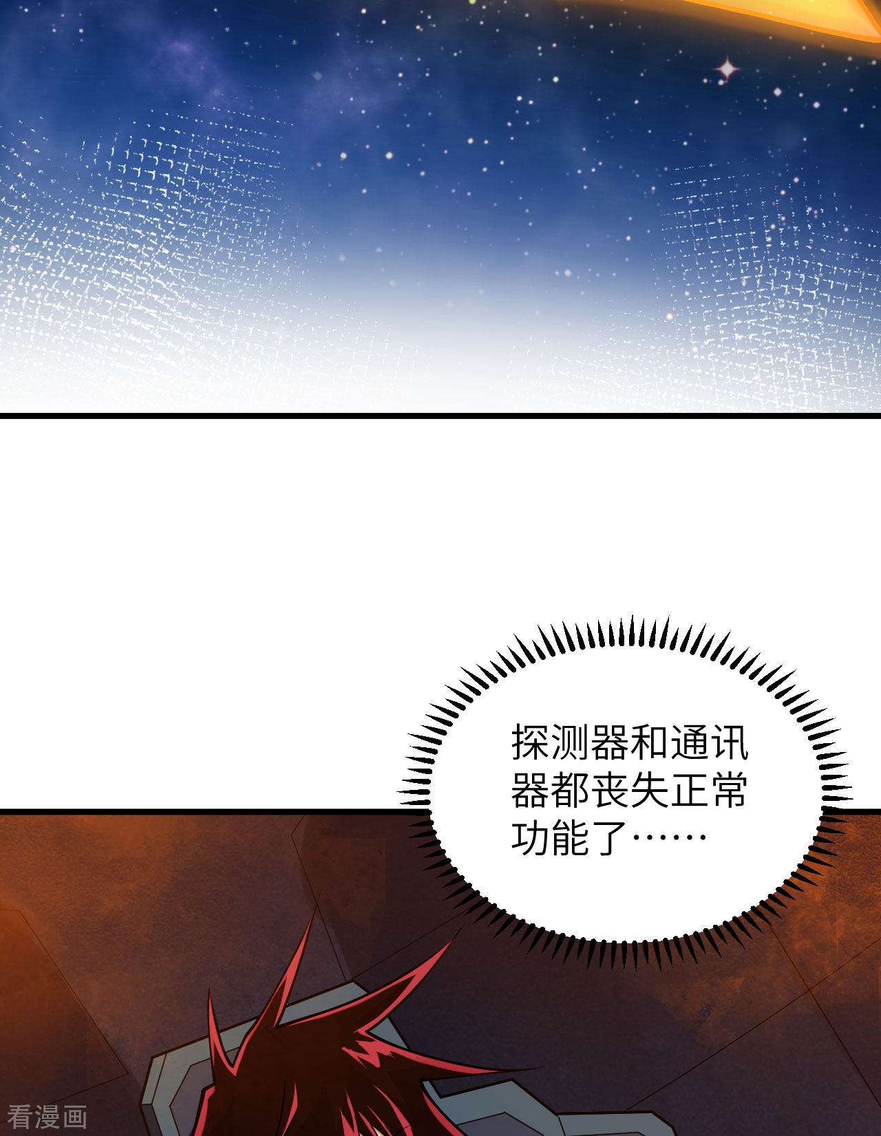 我的战舰能升级3话