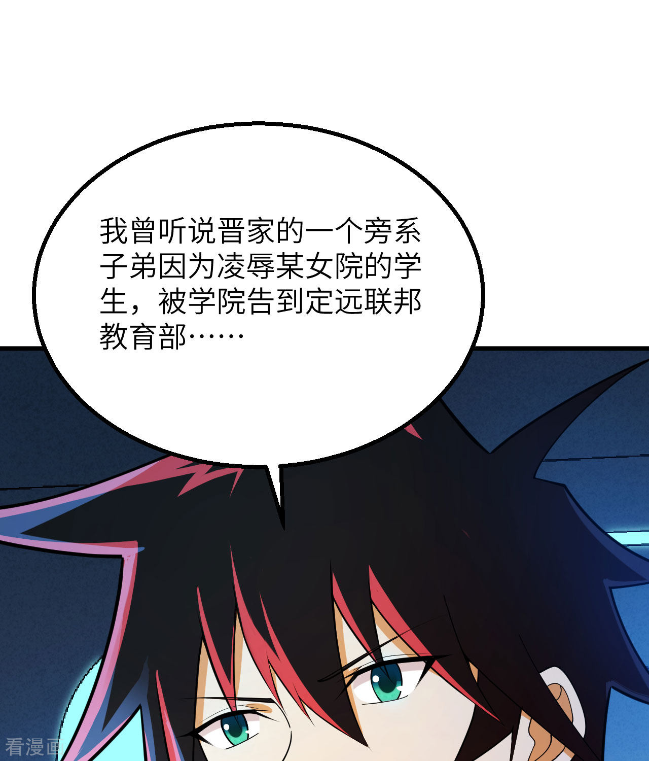 我的战舰能升级3话