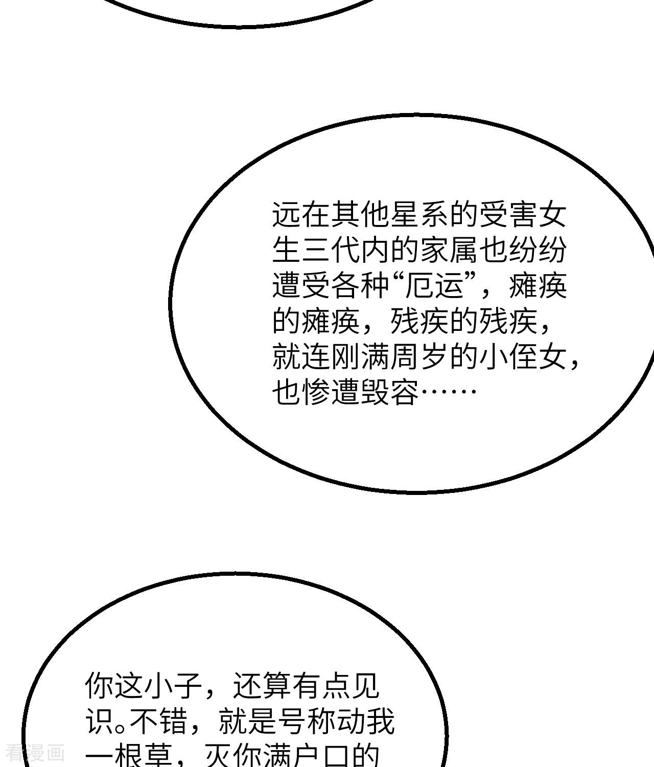 我的战舰能升级3话