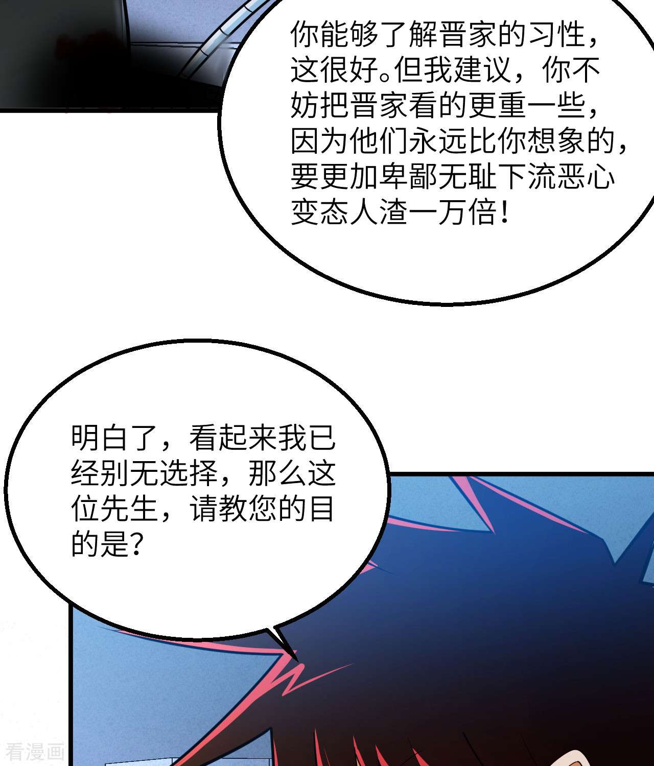 我的战舰能升级3话