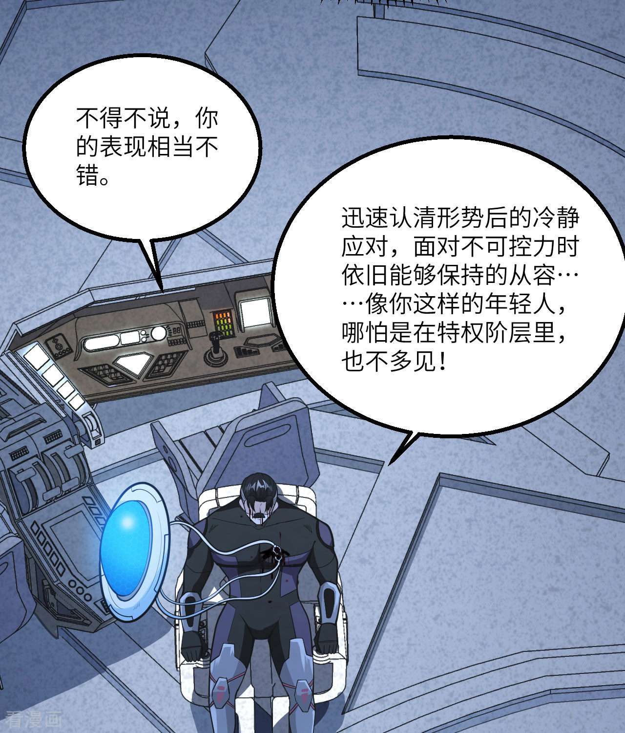 我的战舰能升级3话