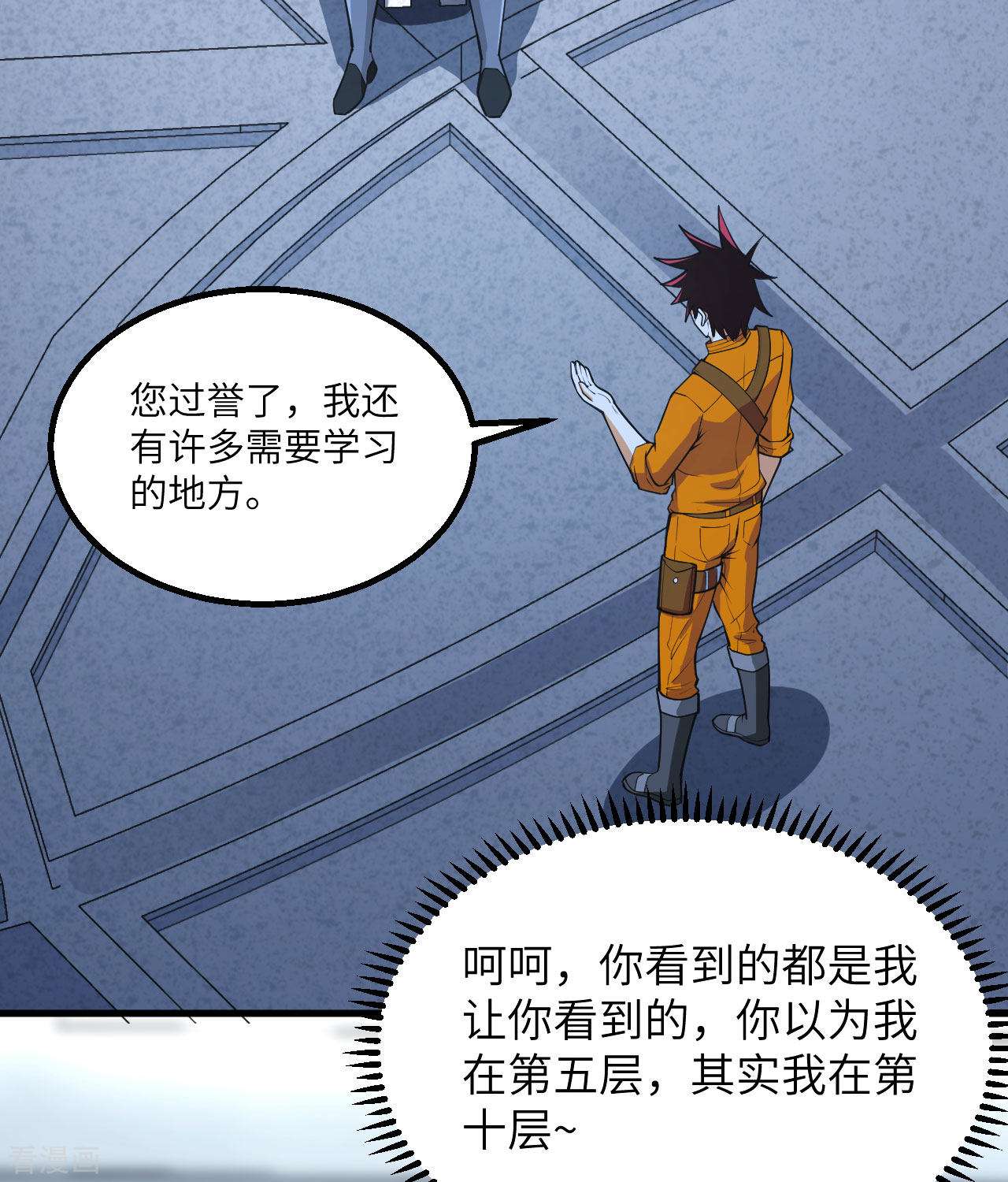 我的战舰能升级3话