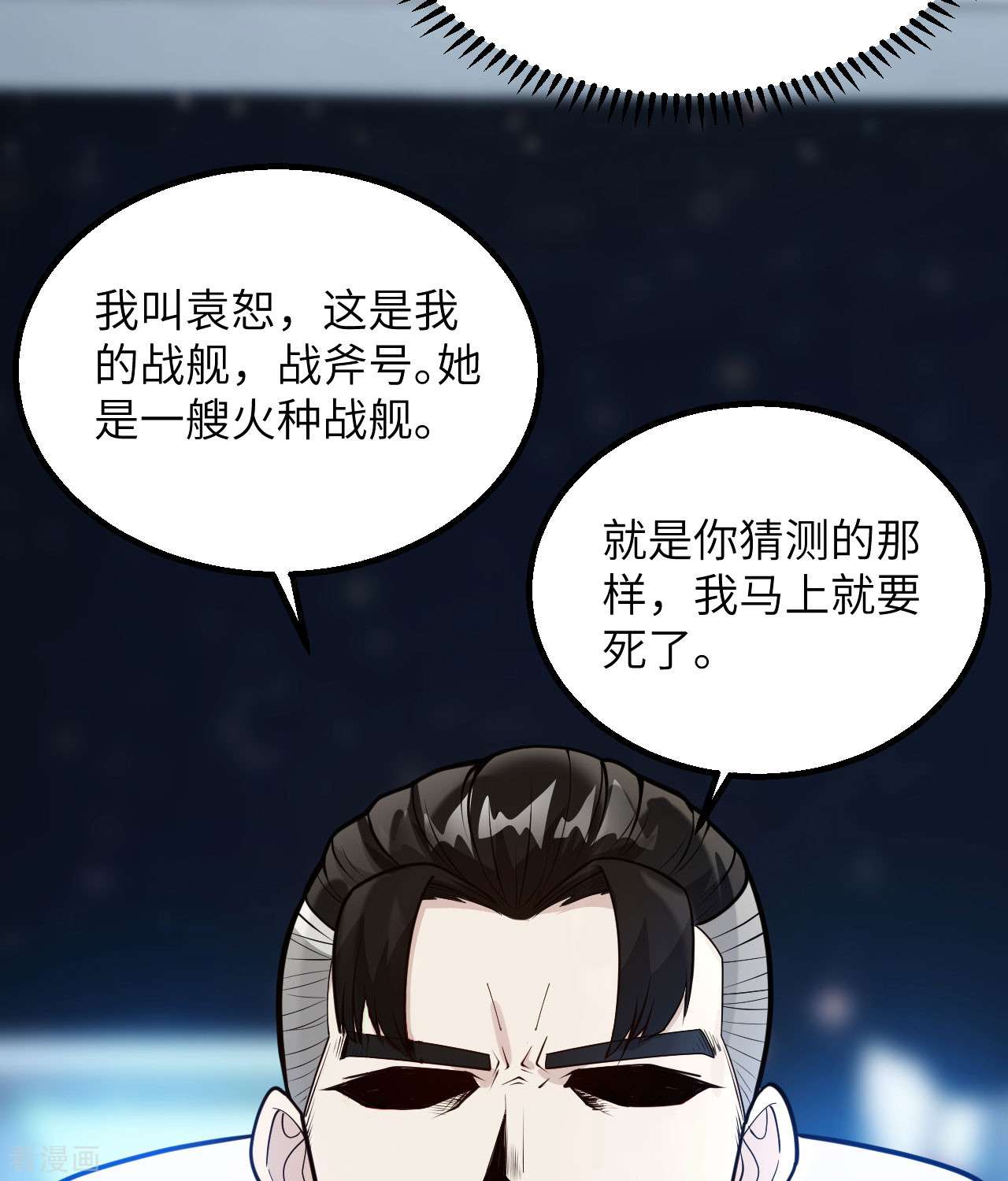 我的战舰能升级3话