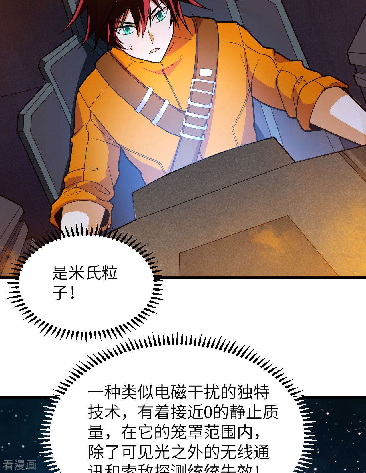 我的战舰能升级3话