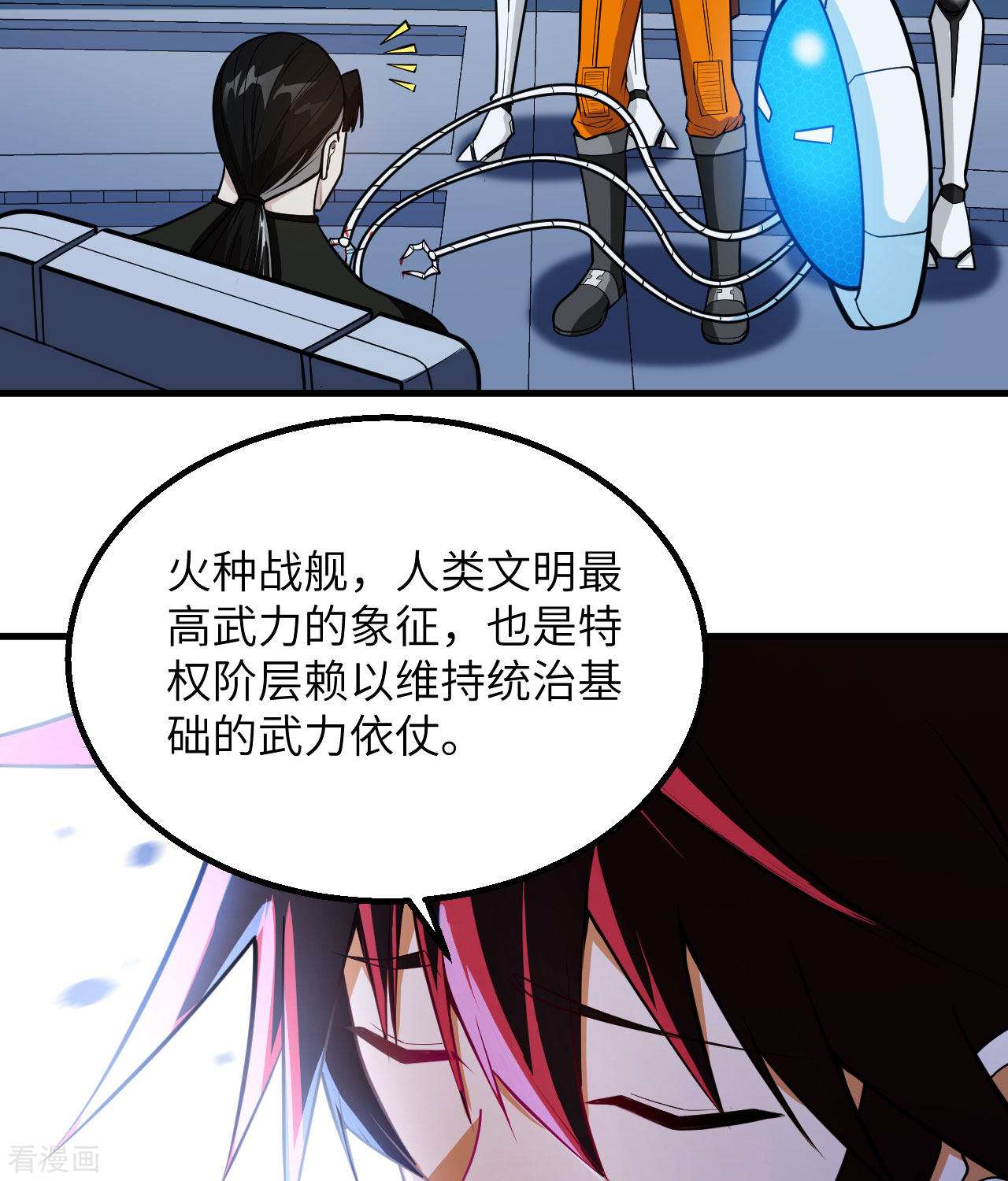 我的战舰能升级3话