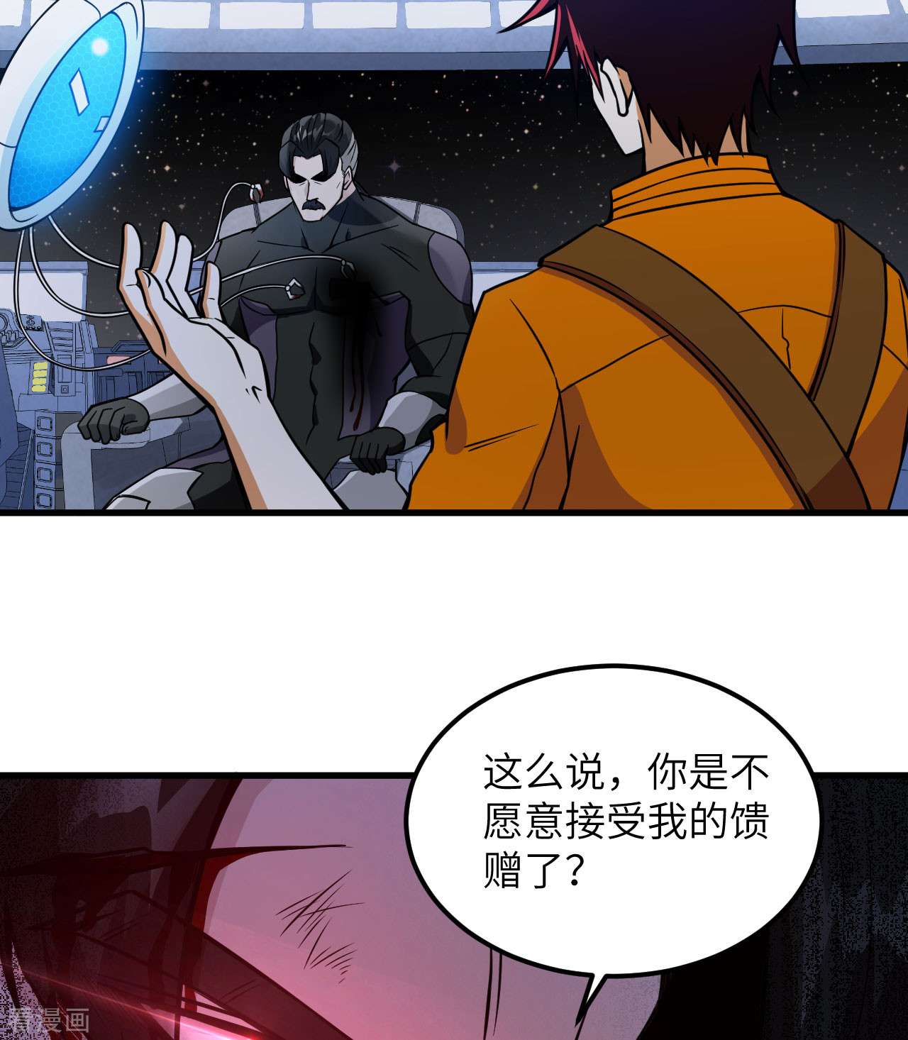 我的战舰能升级3话