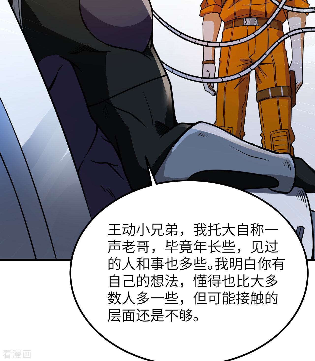 我的战舰能升级3话