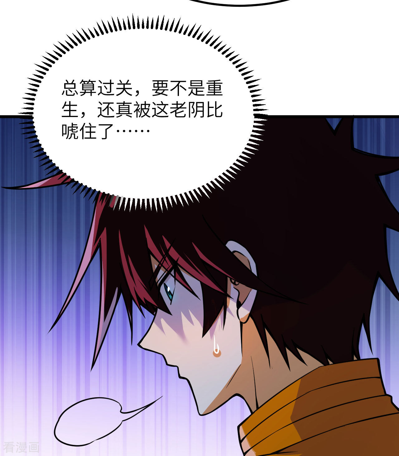 我的战舰能升级3话