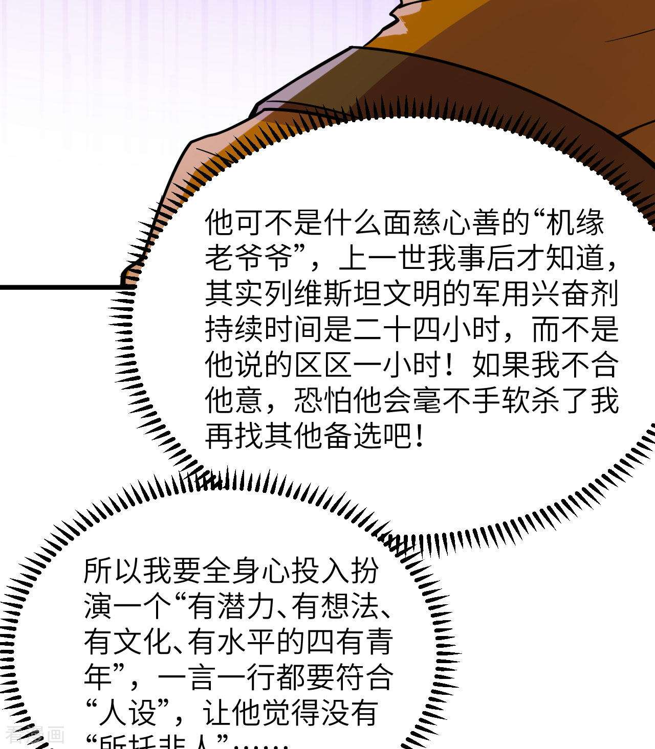 我的战舰能升级3话