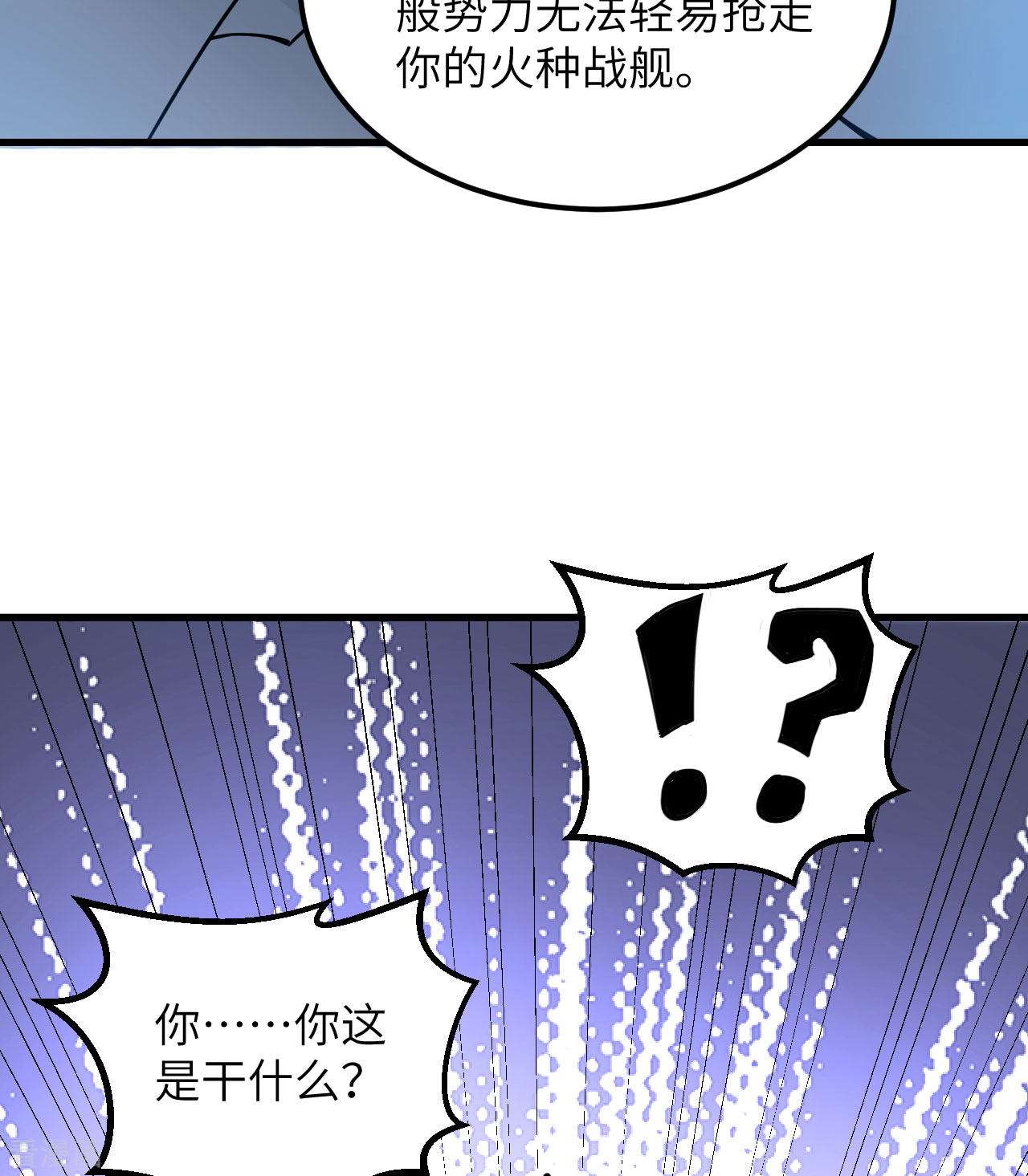 我的战舰能升级3话