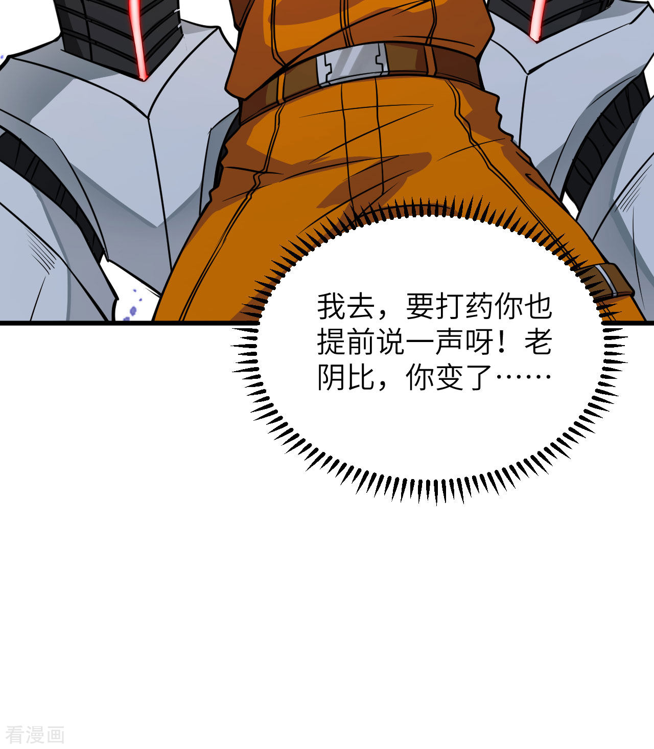 我的战舰能升级3话