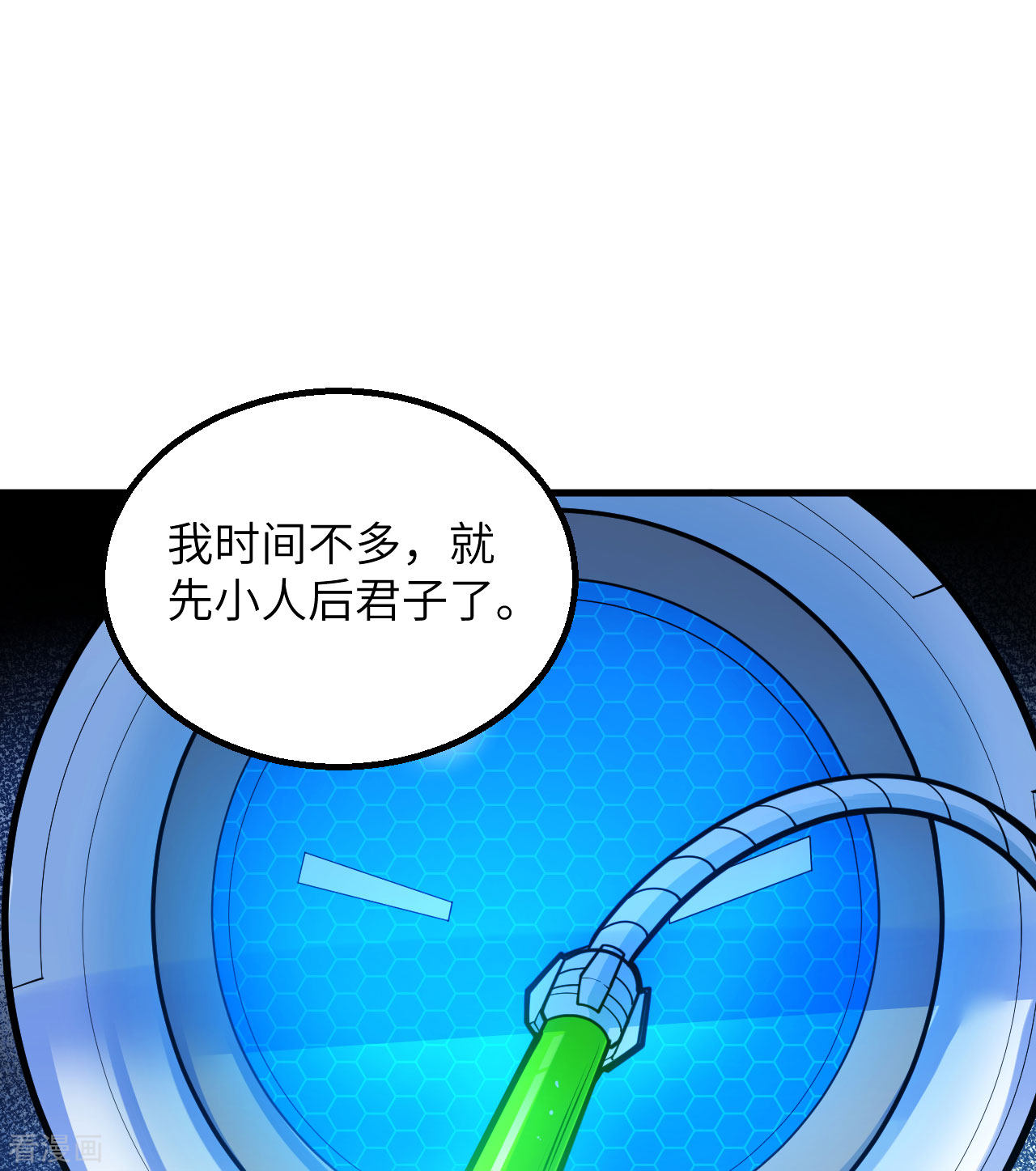 我的战舰能升级3话