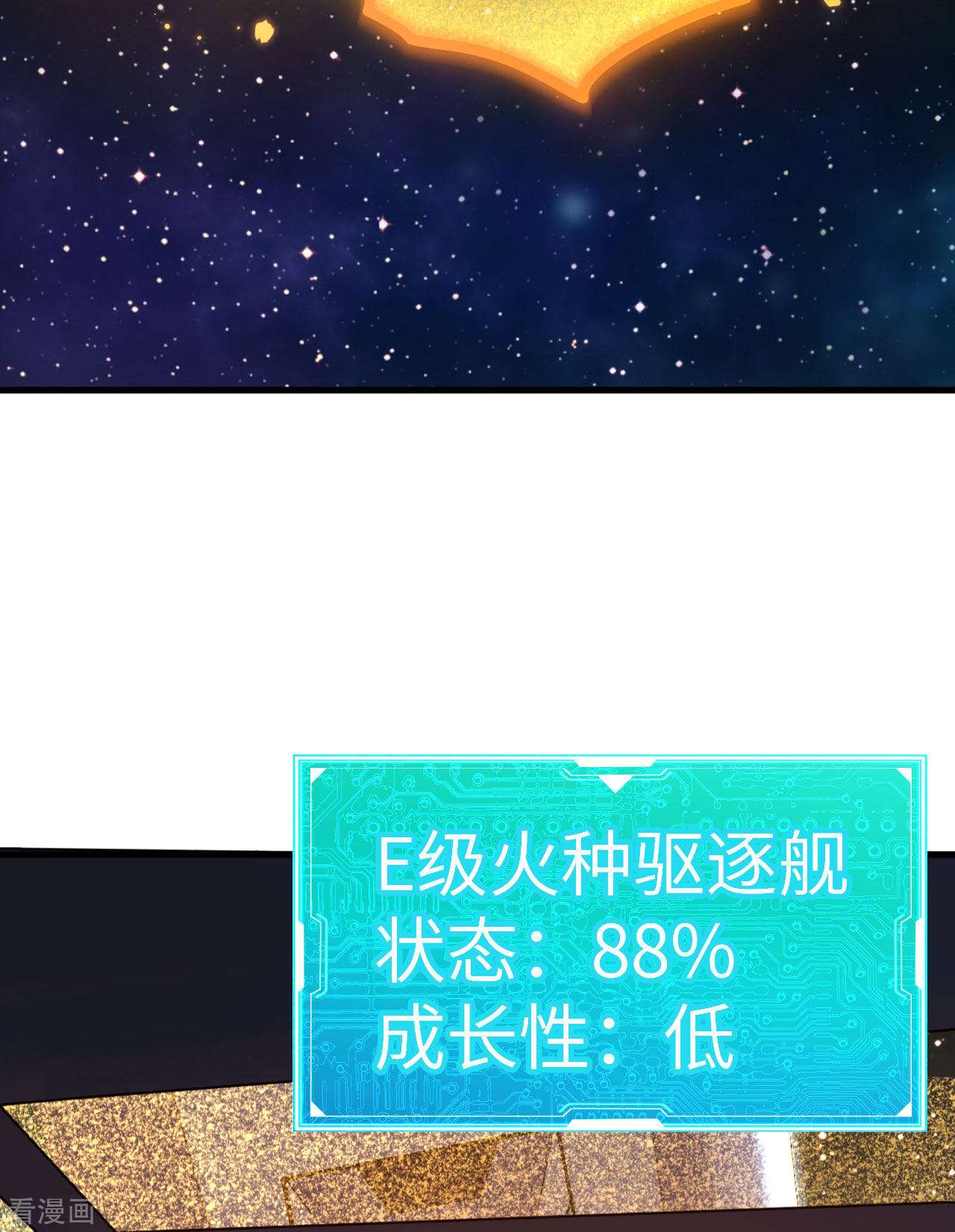 我的战舰能升级3话