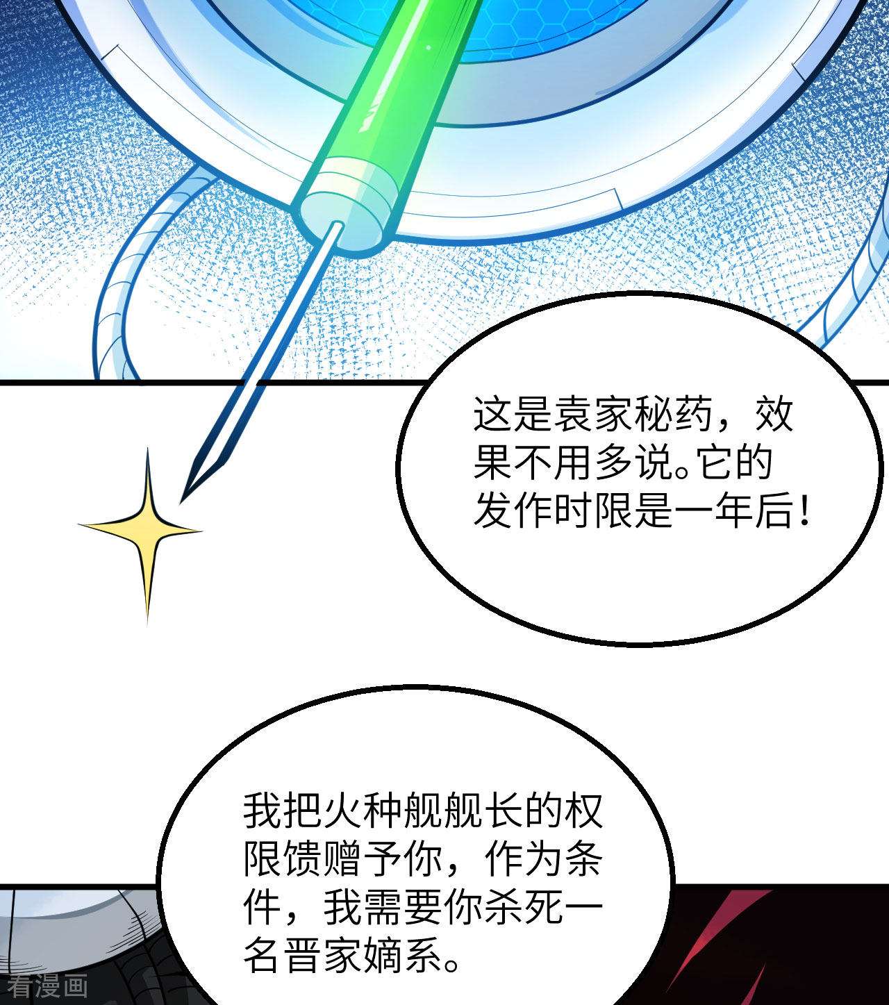 我的战舰能升级3话