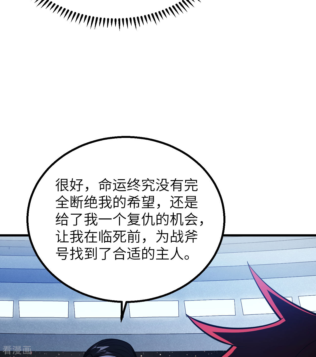 我的战舰能升级3话