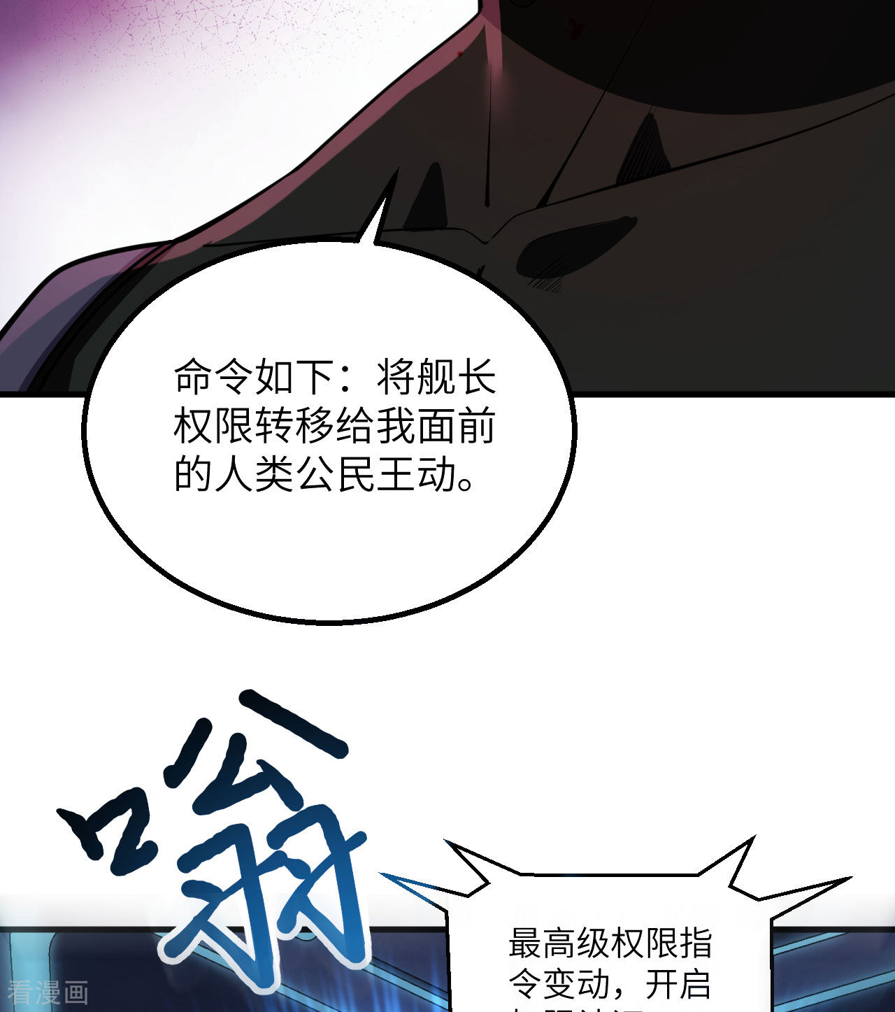 我的战舰能升级3话