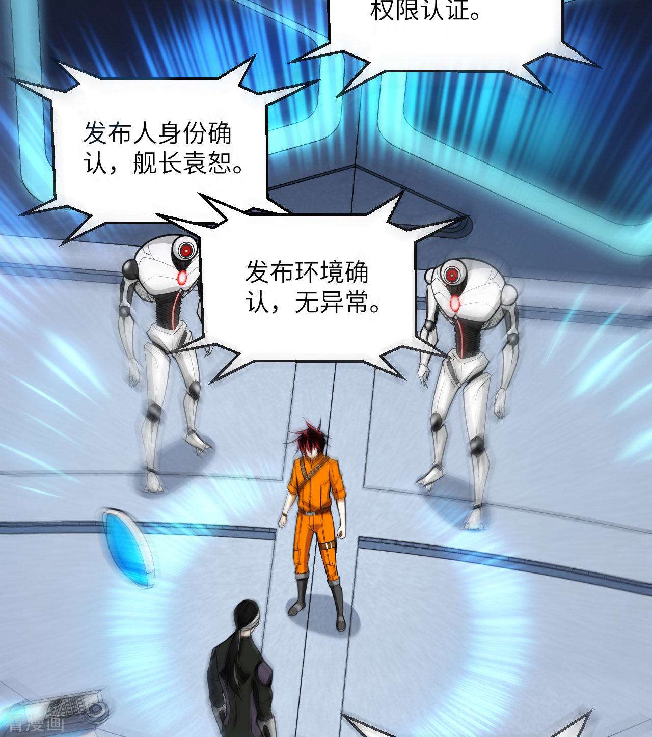 我的战舰能升级3话
