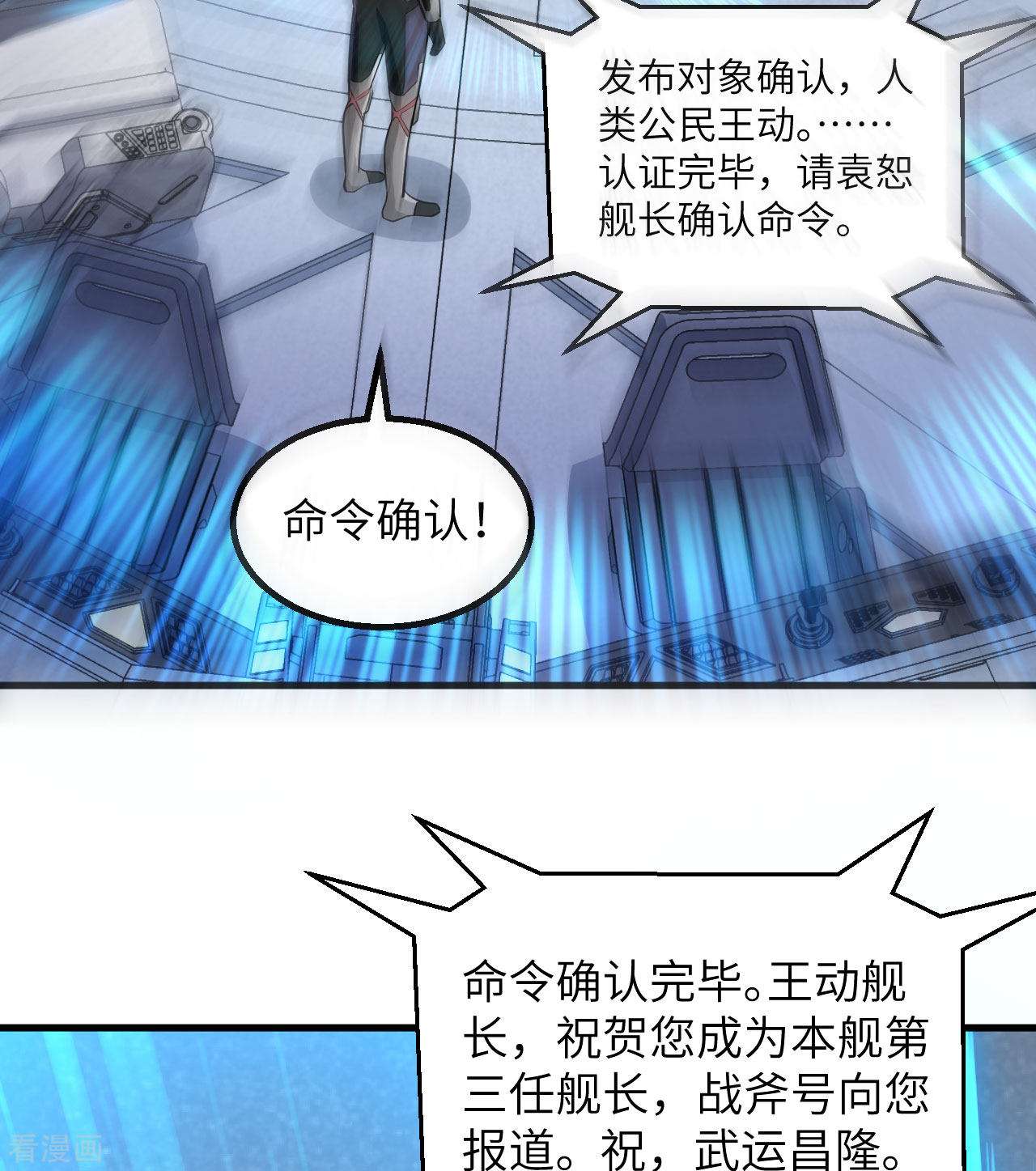 我的战舰能升级3话