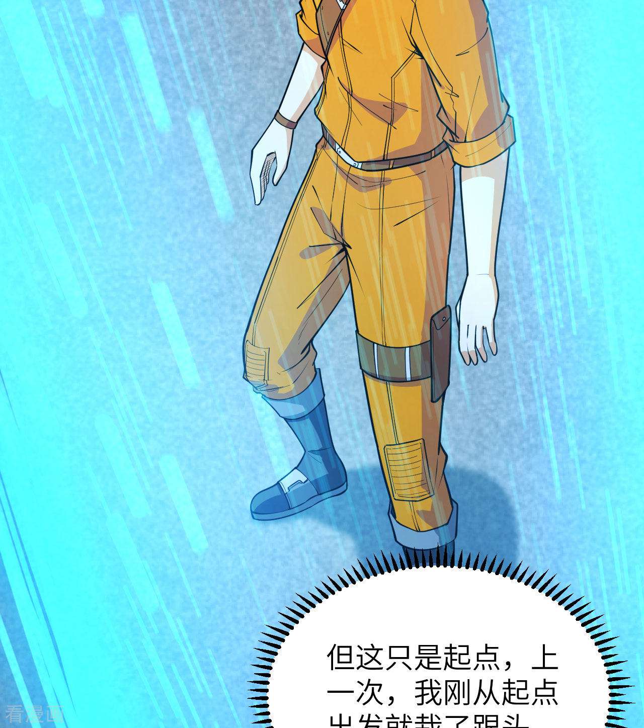 我的战舰能升级3话