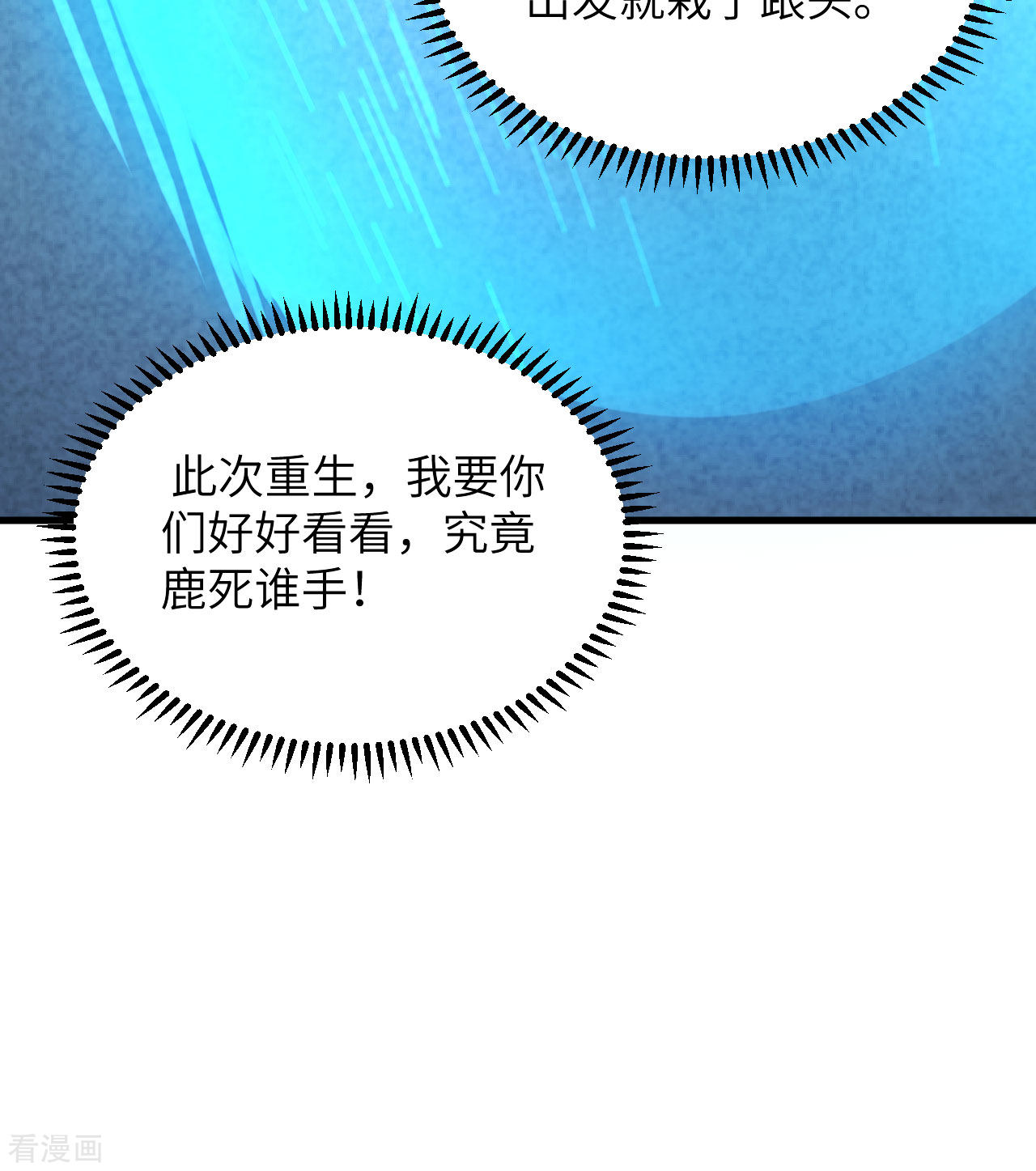 我的战舰能升级3话