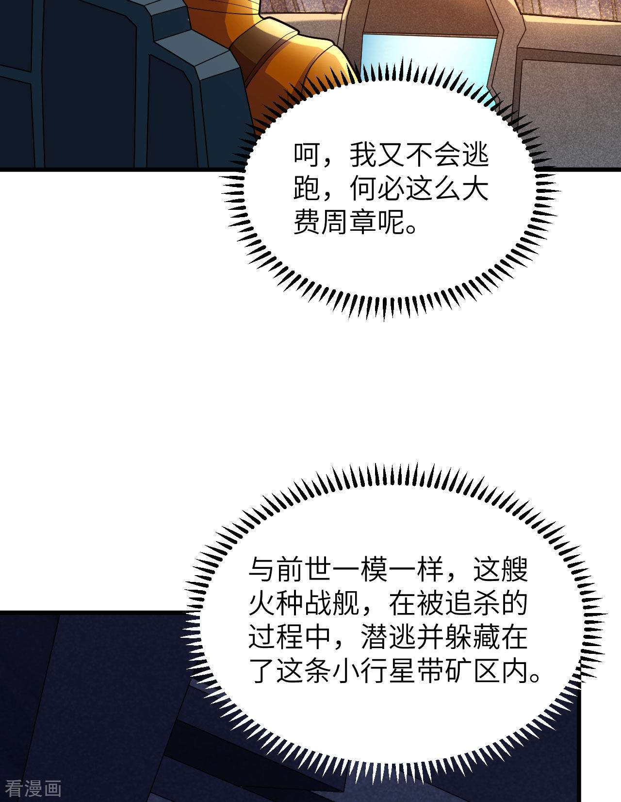 我的战舰能升级3话