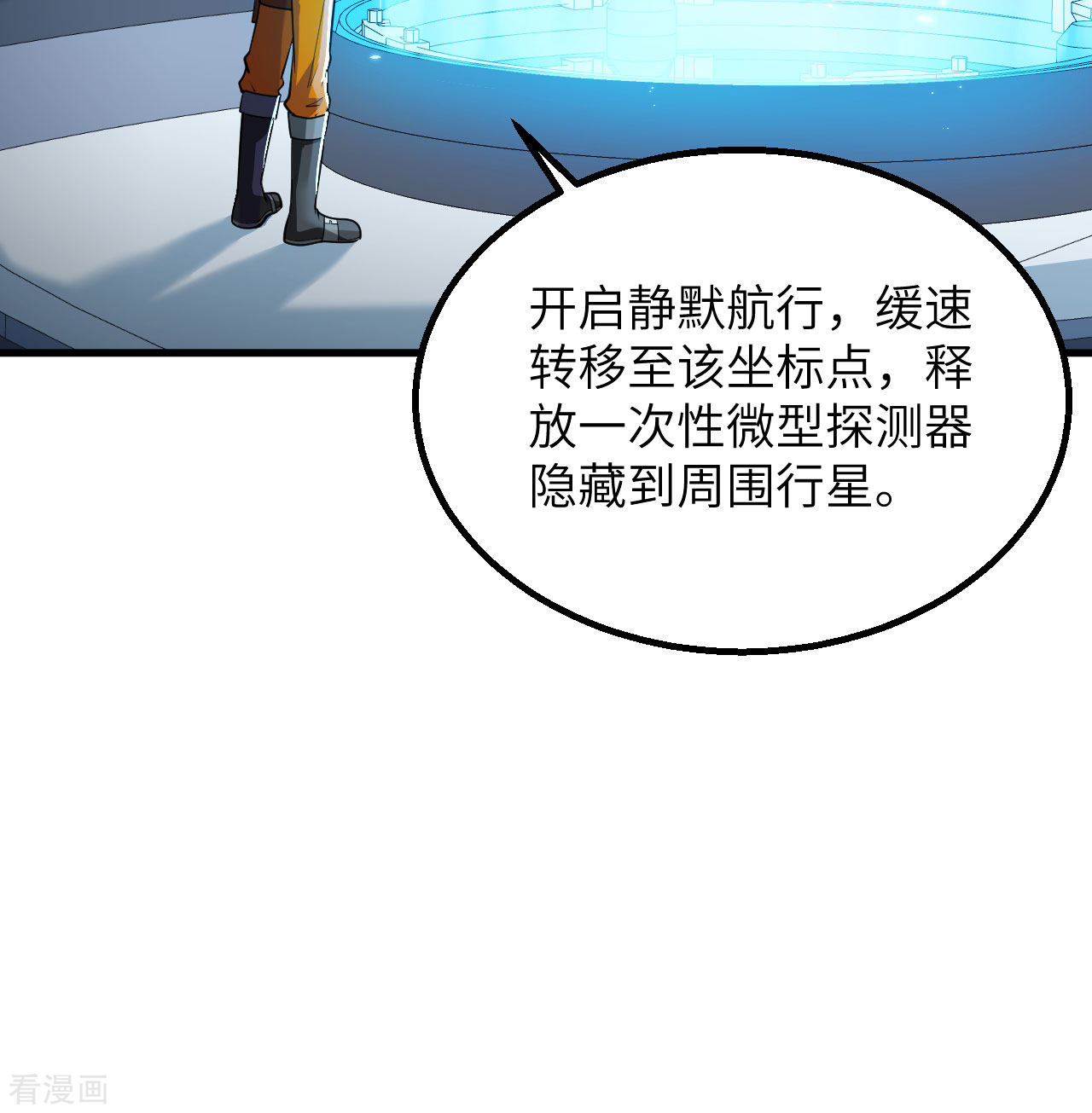 我的战舰能升级4话