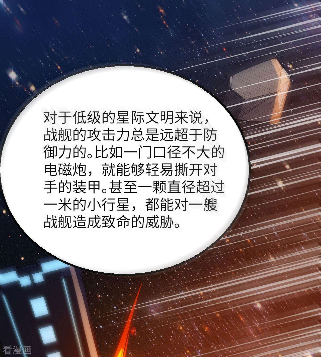 我的战舰能升级4话