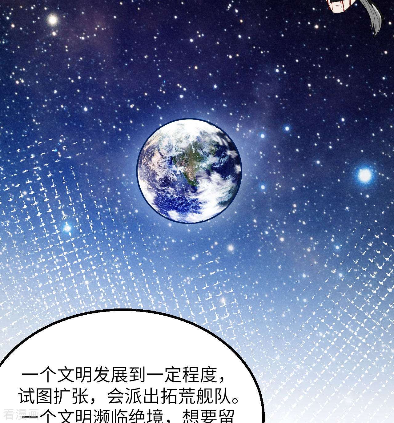 我的战舰能升级4话