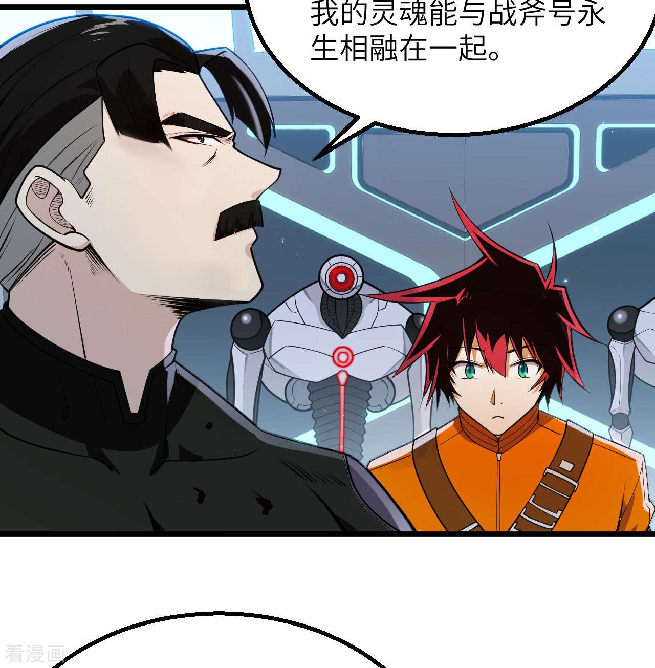 我的战舰能升级4话