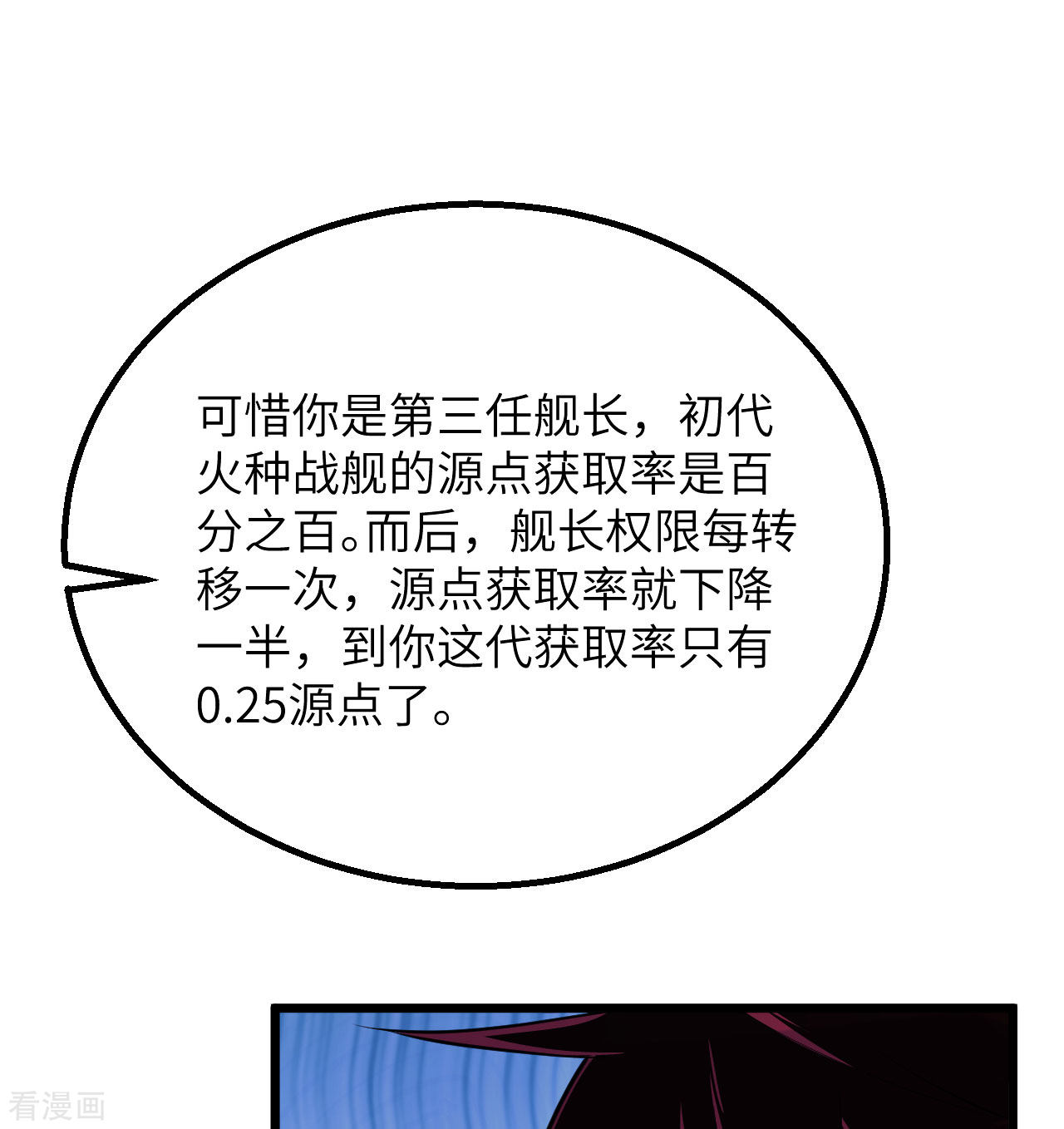 我的战舰能升级4话