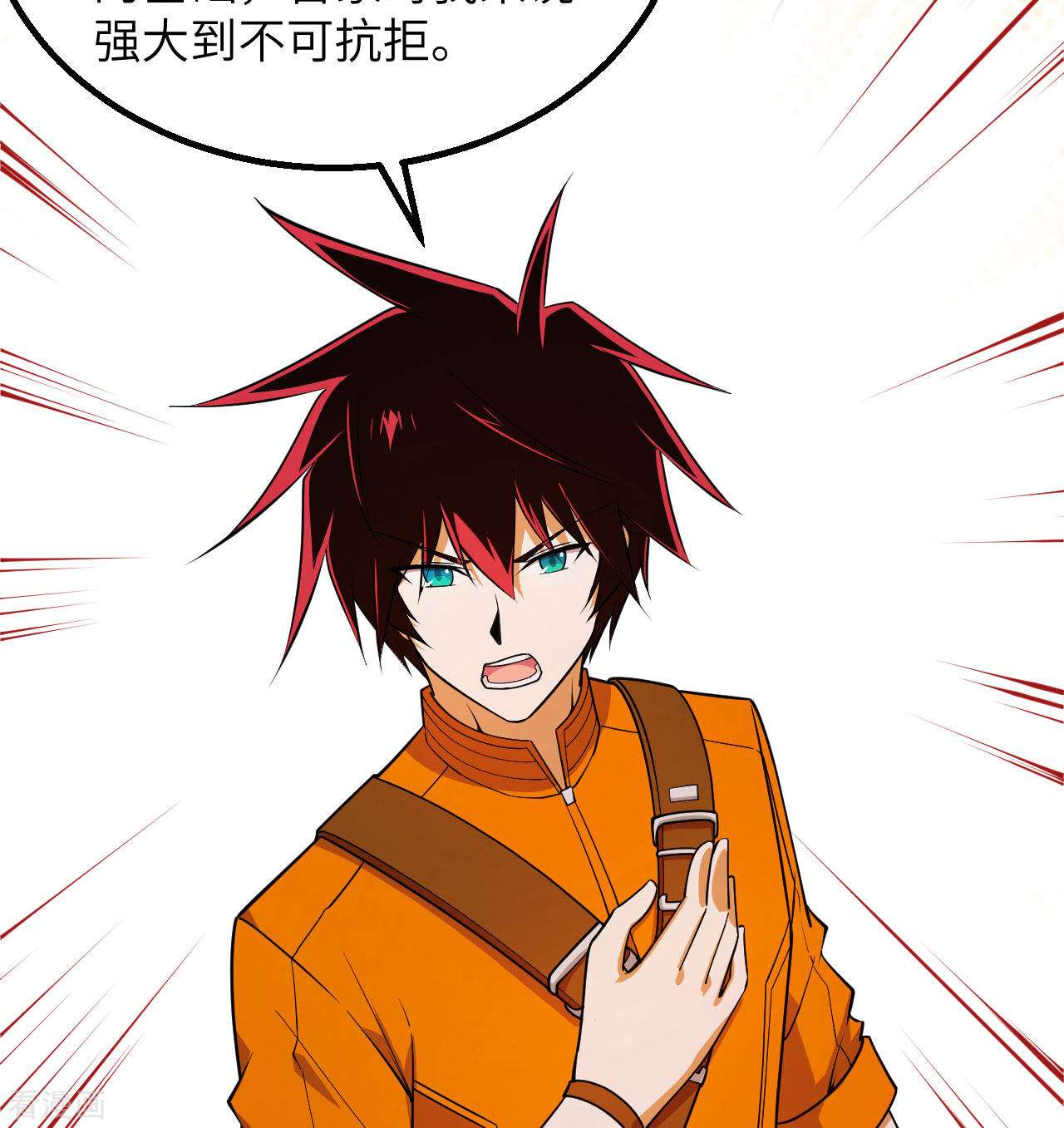 我的战舰能升级4话