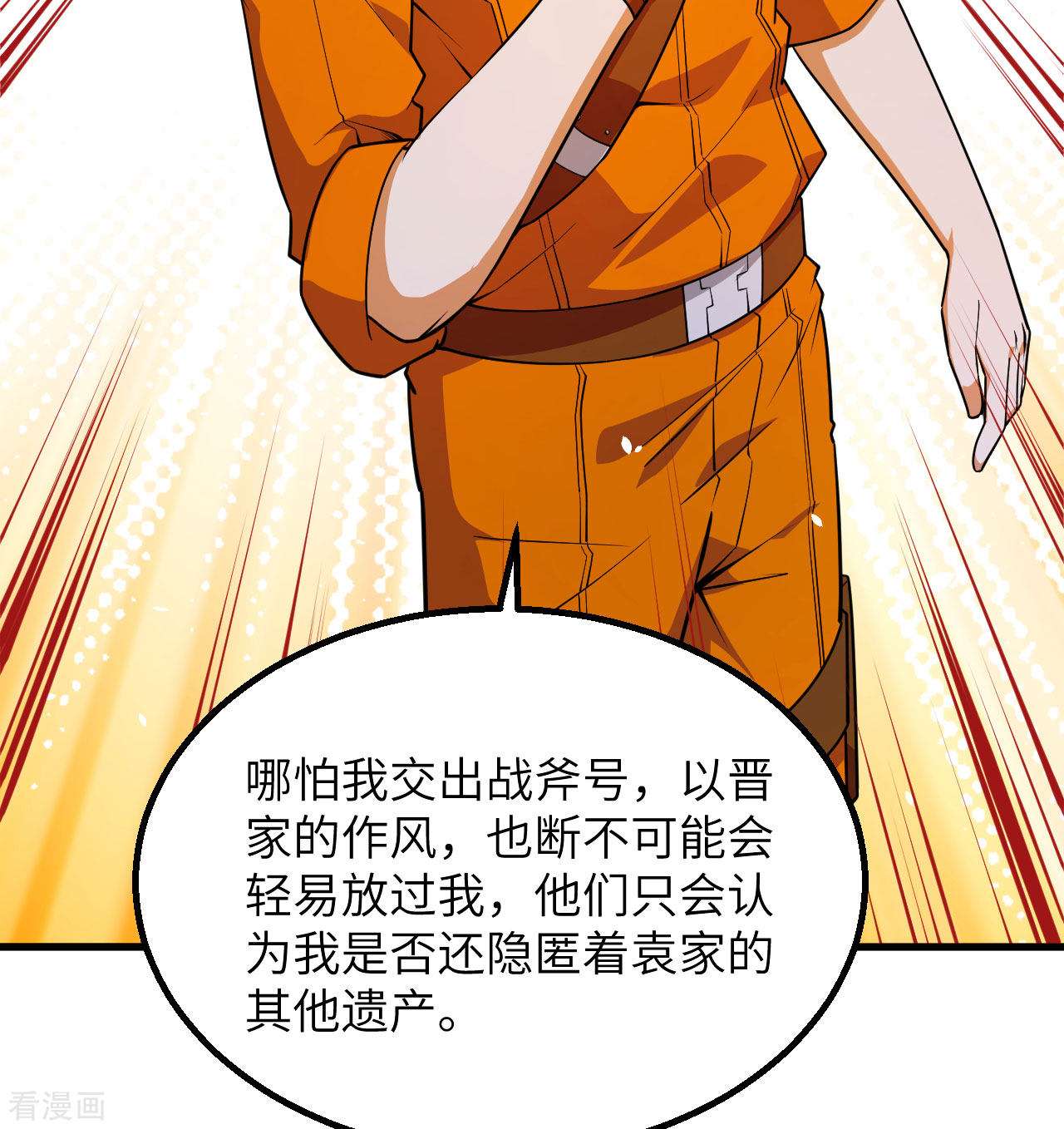 我的战舰能升级4话