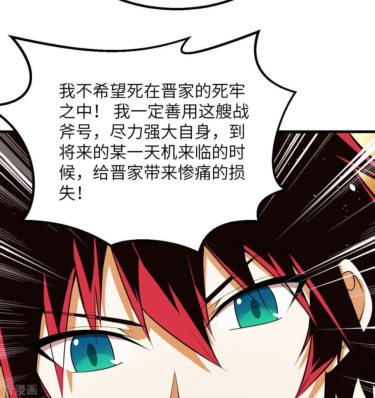 我的战舰能升级4话