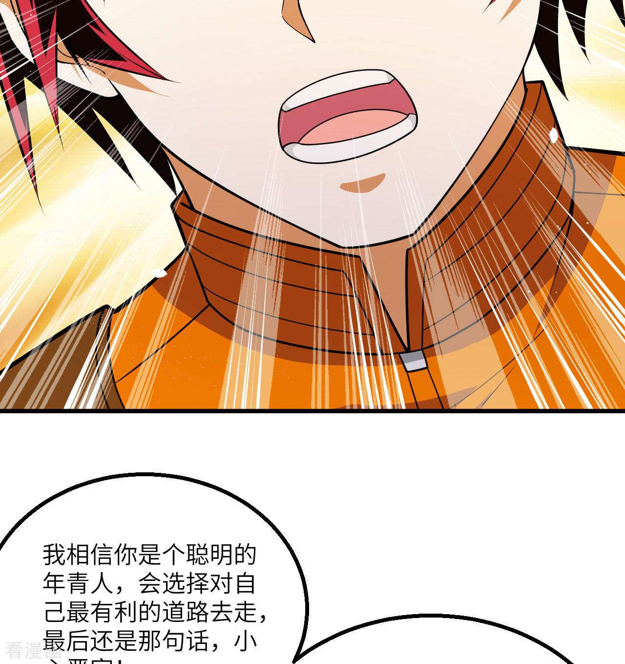 我的战舰能升级4话