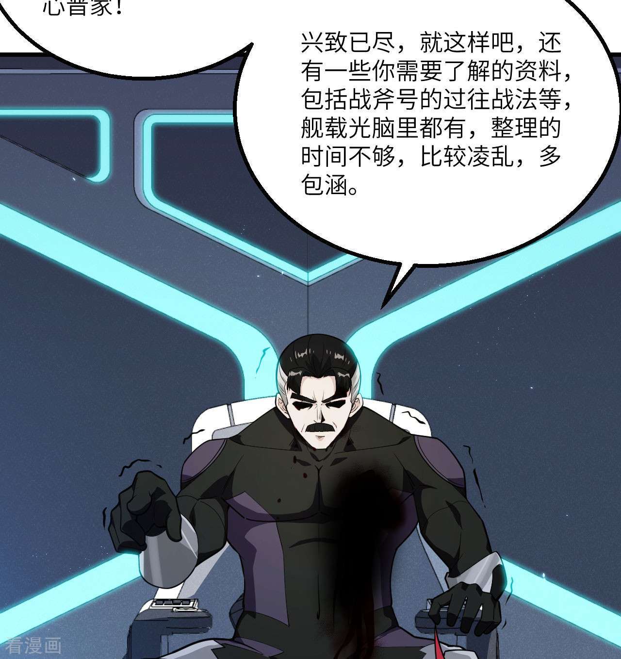 我的战舰能升级4话