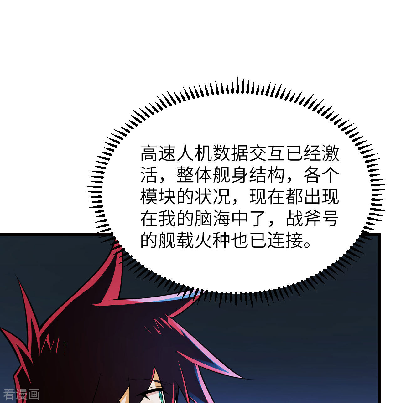 我的战舰能升级4话