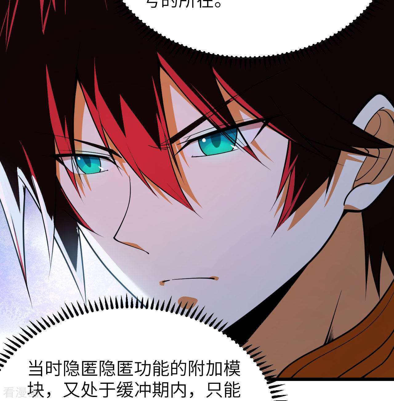 我的战舰能升级4话