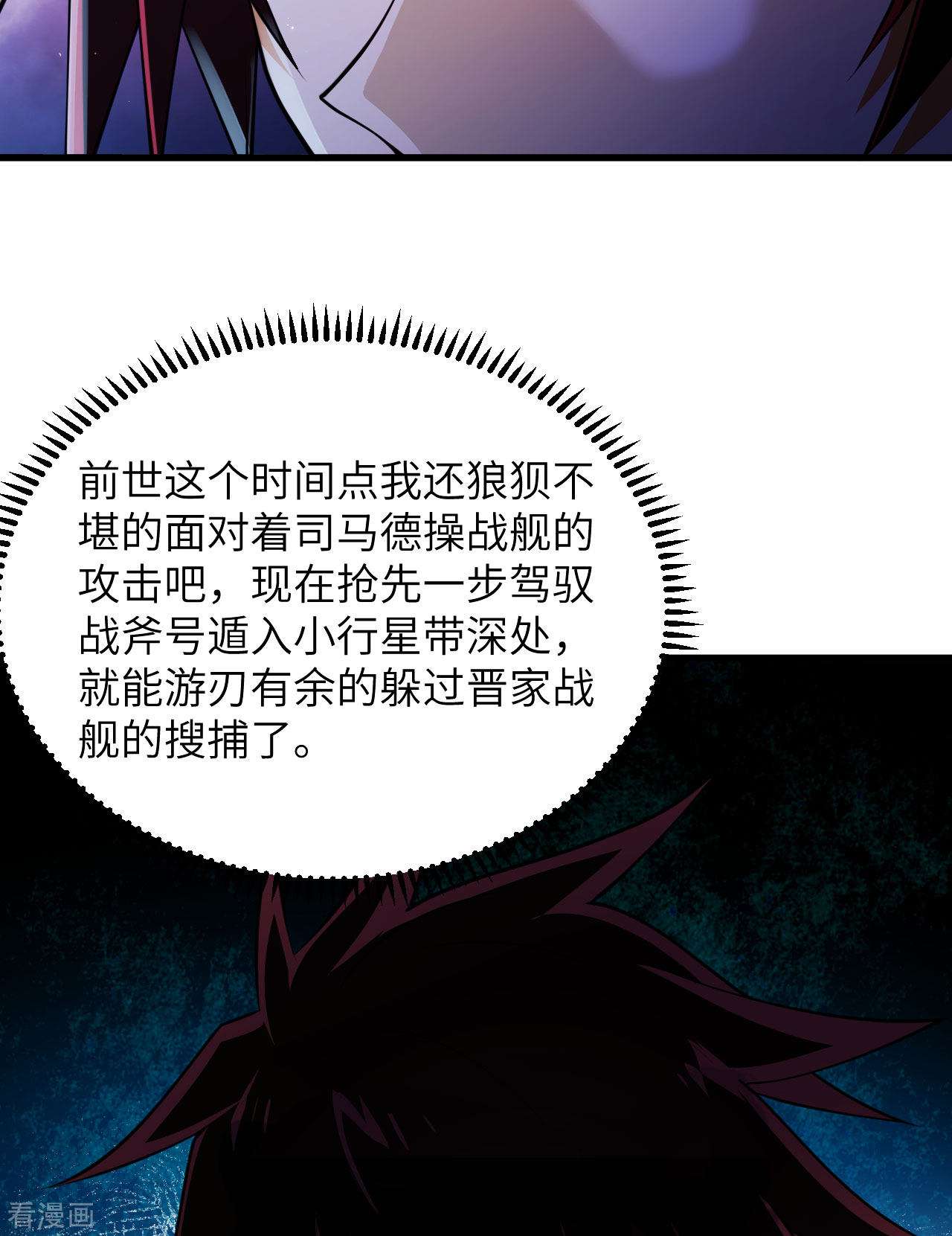 我的战舰能升级4话