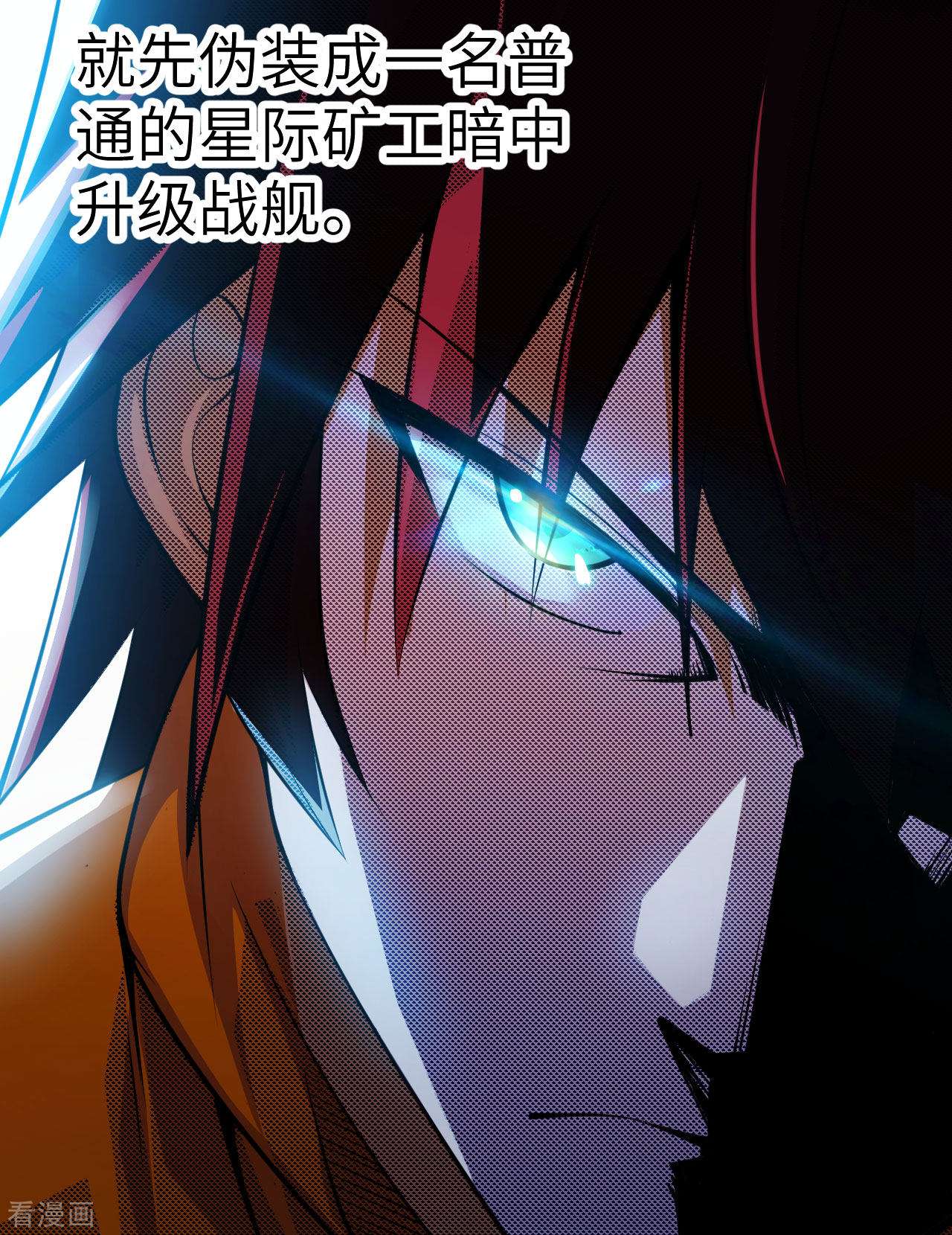 我的战舰能升级4话