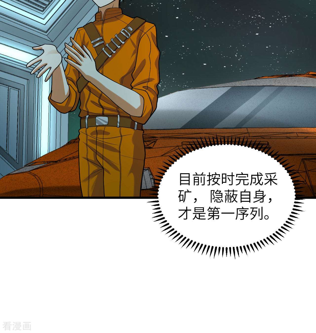 我的战舰能升级5话