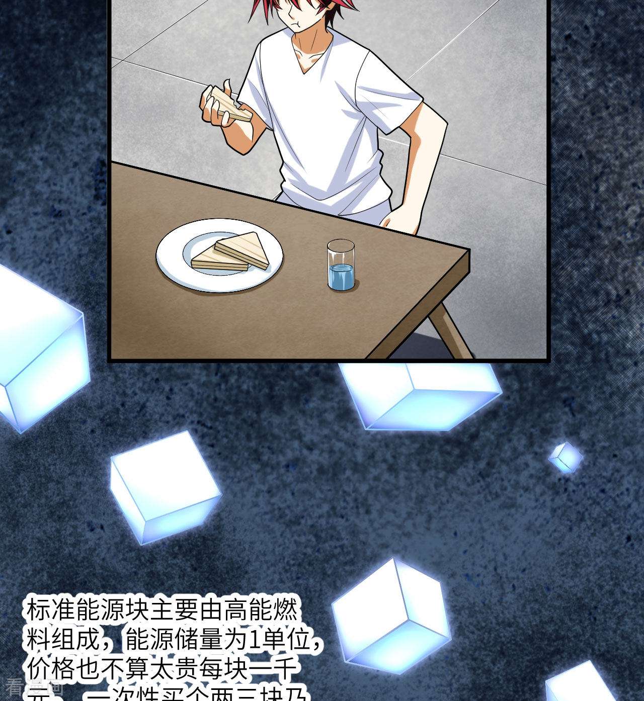 我的战舰能升级5话