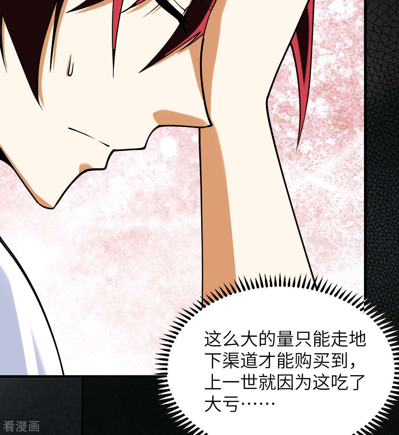 我的战舰能升级5话