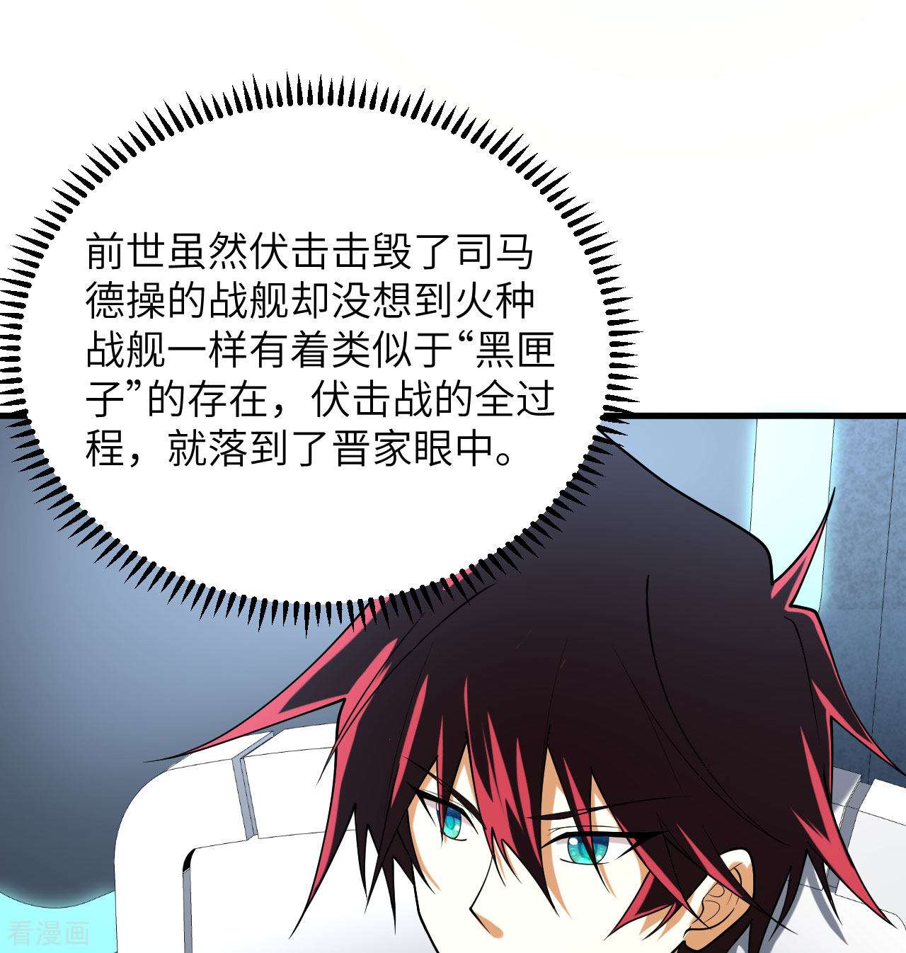 我的战舰能升级5话