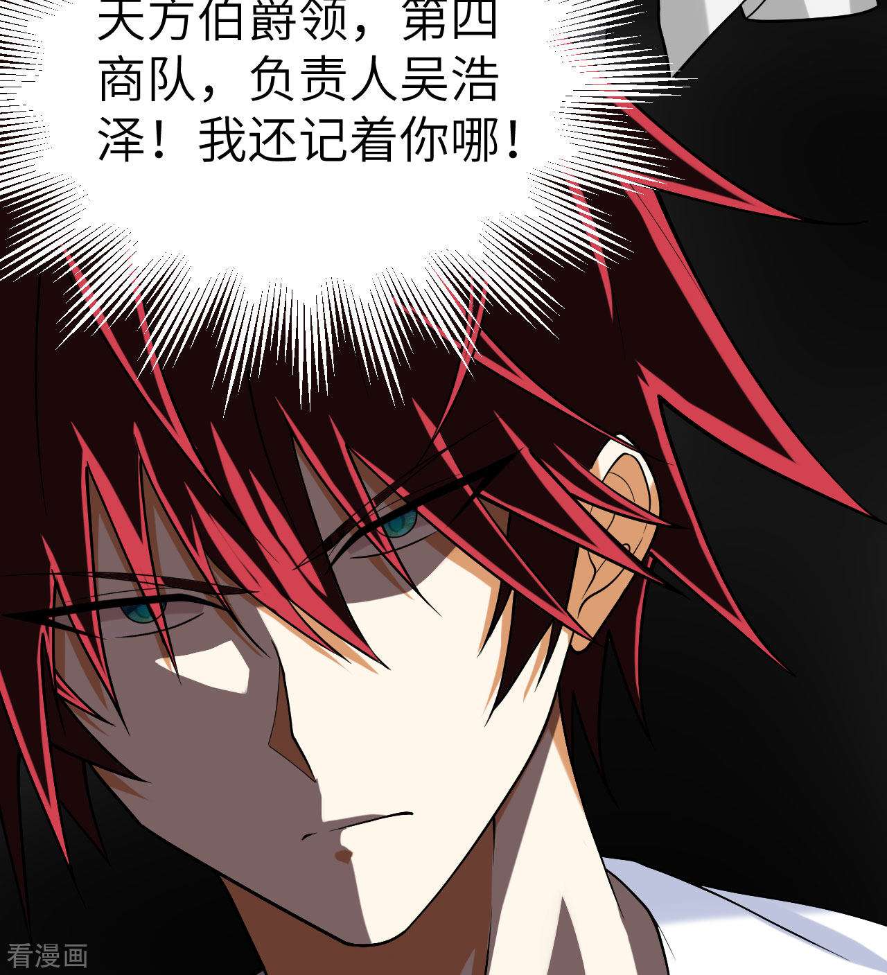 我的战舰能升级5话