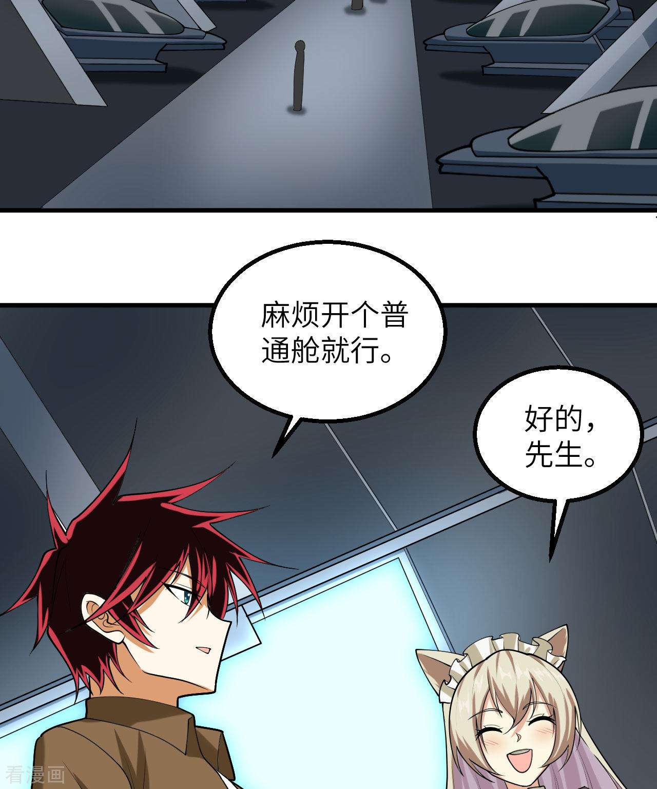 我的战舰能升级5话