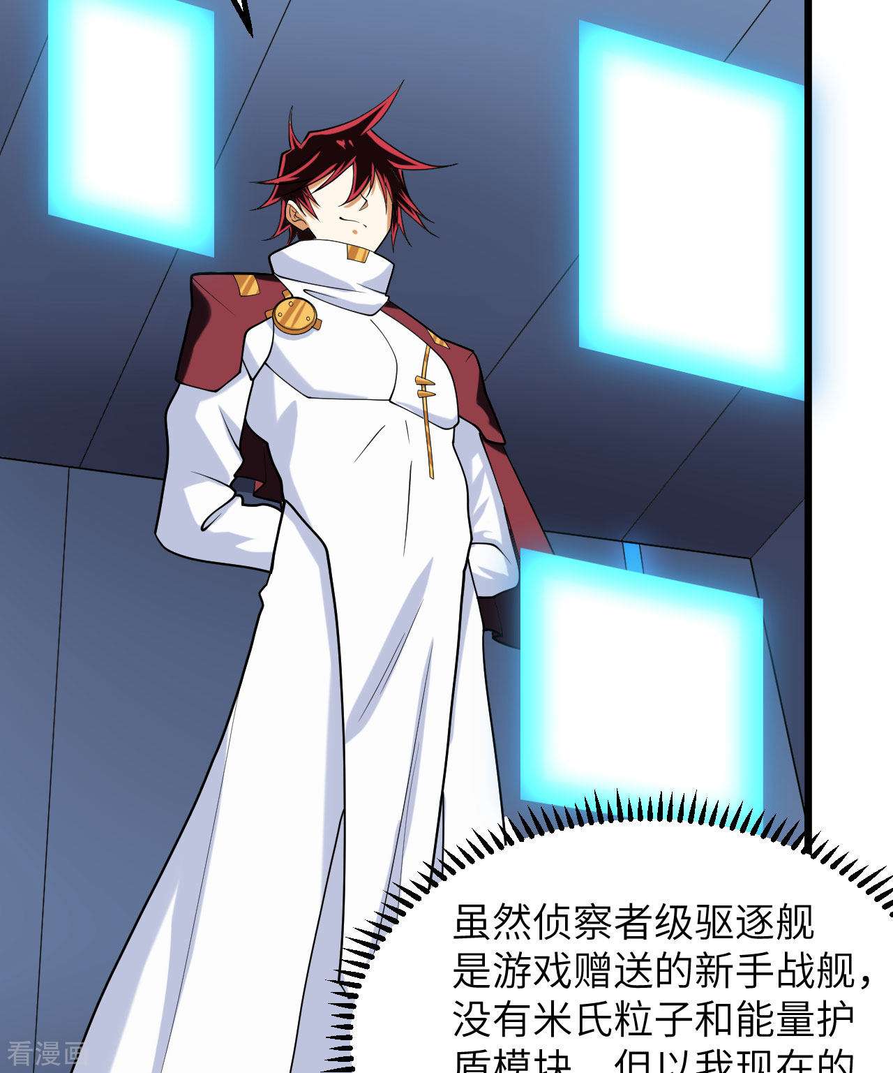 我的战舰能升级5话