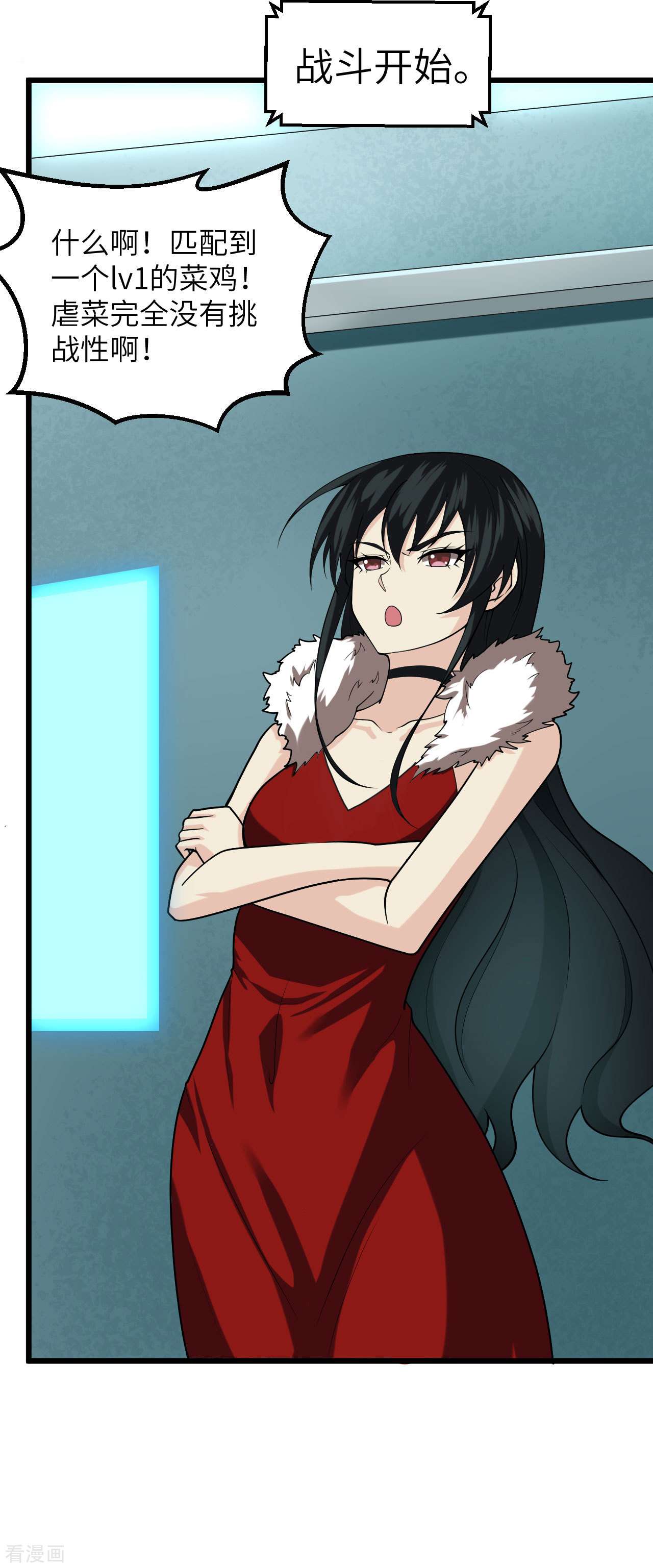 我的战舰能升级5话