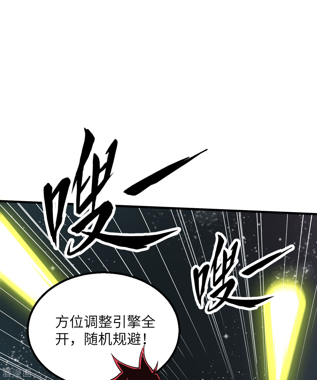 我的战舰能升级5话