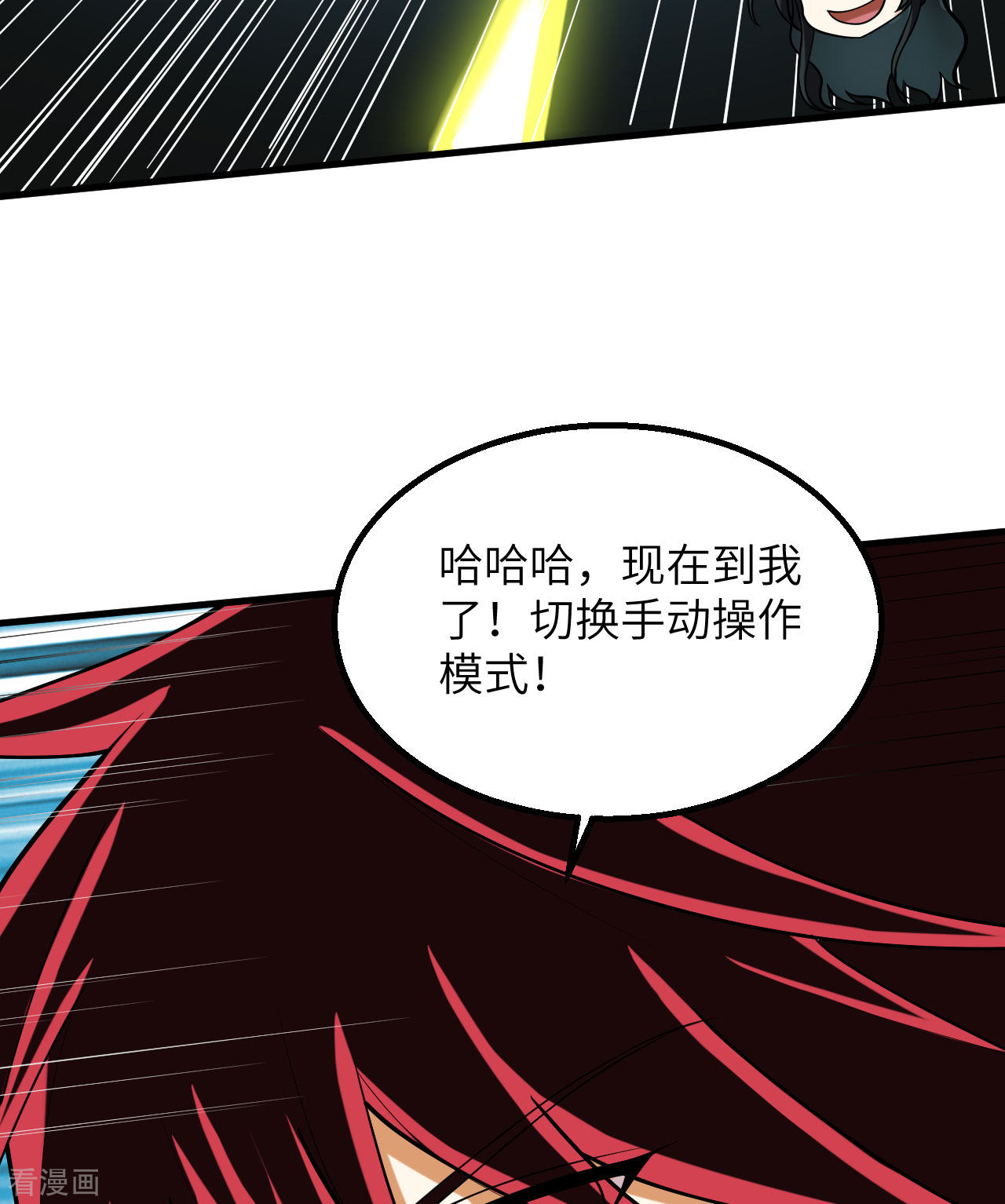 我的战舰能升级5话